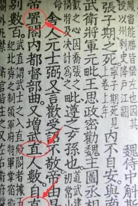 汉字具三横之谜：探究其演变与规范