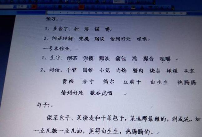 仅的拼音组词组词语