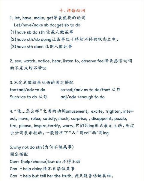 语法主要学什么