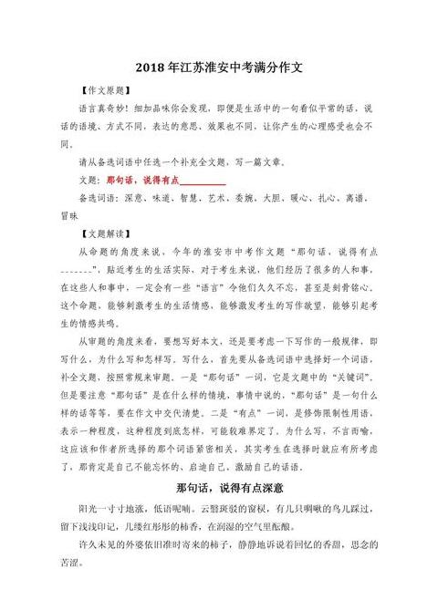 围绕一句话的意思写一段话