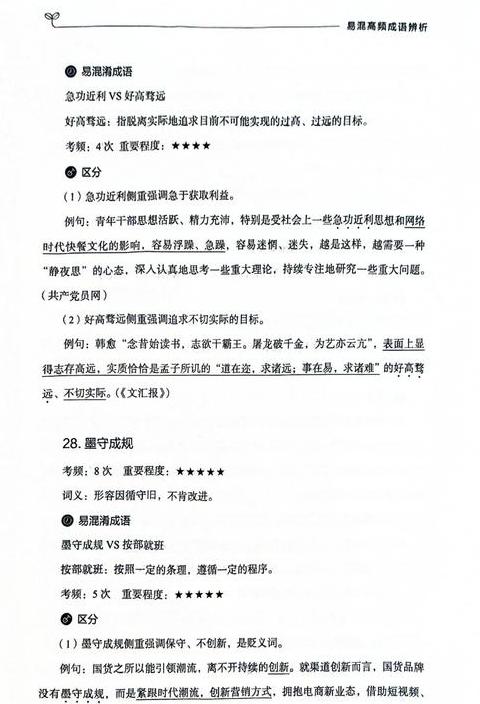 此彼非彼成语