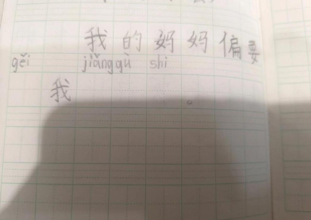 真的造句一年级简单的句子有哪些