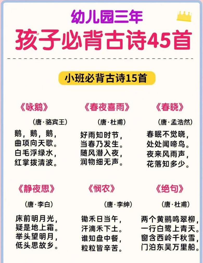 三年级孩子必背古诗精选