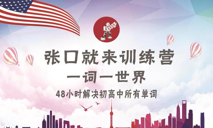 日语词汇量拓展与英语学习策略探讨