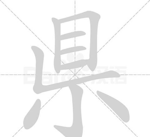 访拼音怎么读音写