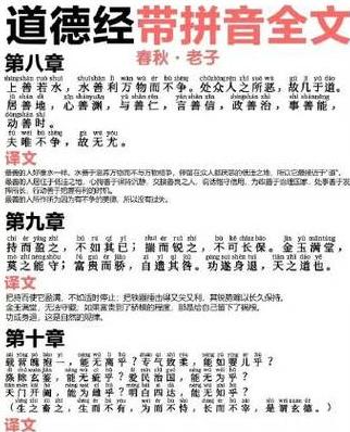 皓字谐音的成语