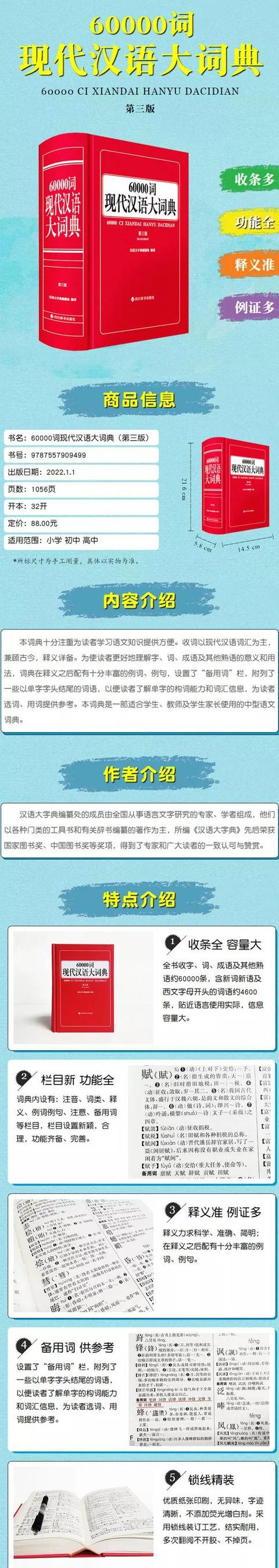 现代汉语的词汇主要来源于
