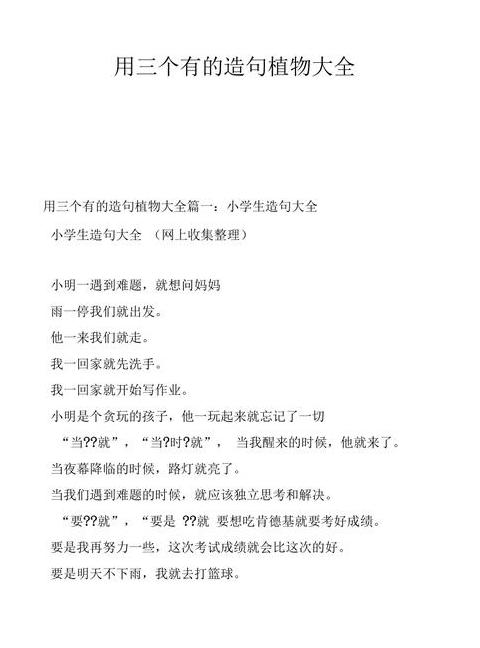 用到底的三种意思造句