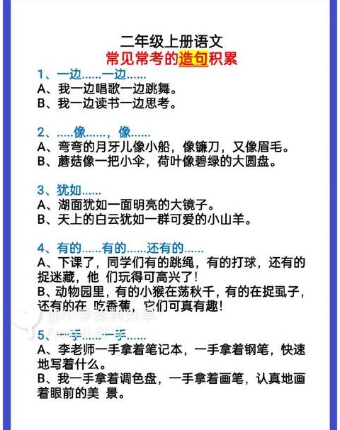 的确造句短句二年级感叹句