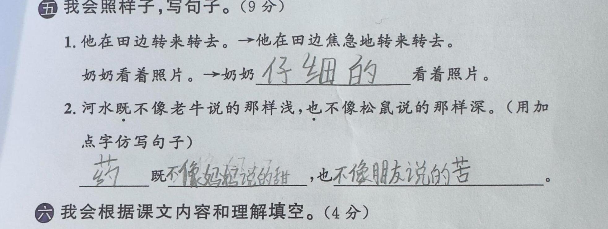 才造句子二年级简单短句