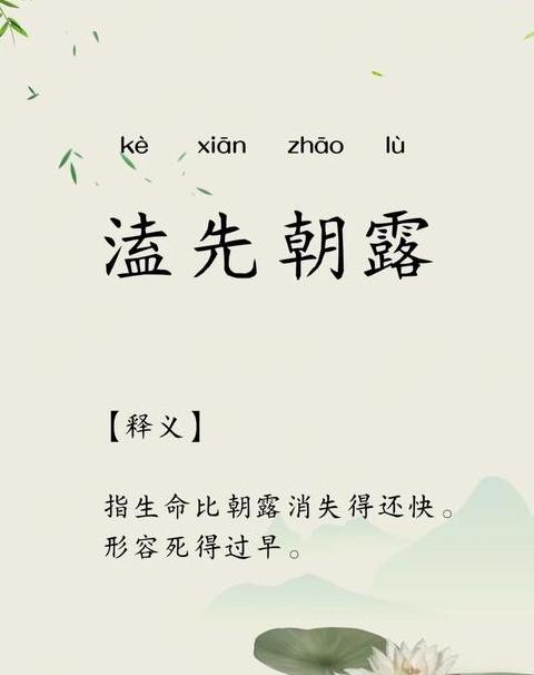 话先说在前面的成语