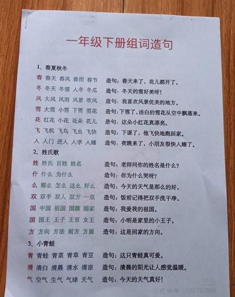 很 也很 造句一年级简单