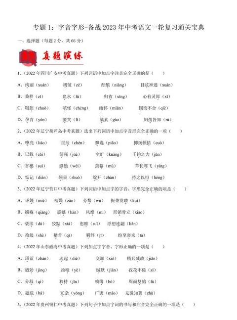 字形大全