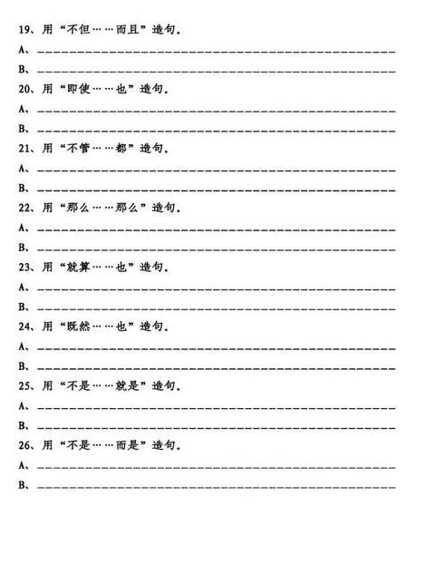 小学必背12个关联词造句大全