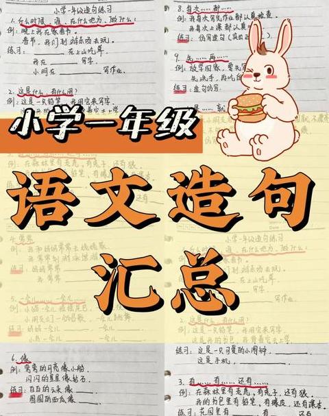 业绩亮眼庆功宴：请客造句中的团队凝聚力