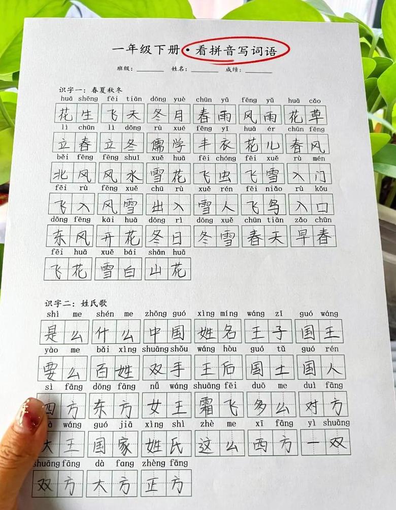 r写拼音怎么写