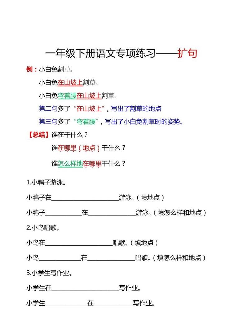 过冬造句一年级简单的句子怎么写