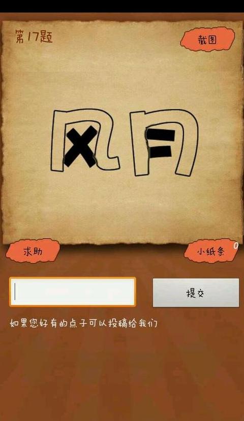 风月成语四个字大全集