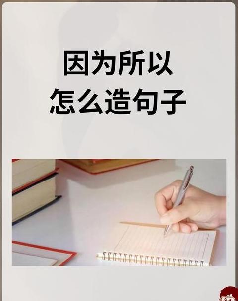 造句二年级：决定的魅力与影响
