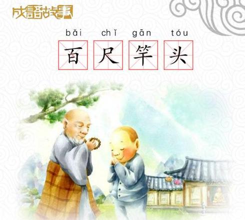 百下百全是成语吗