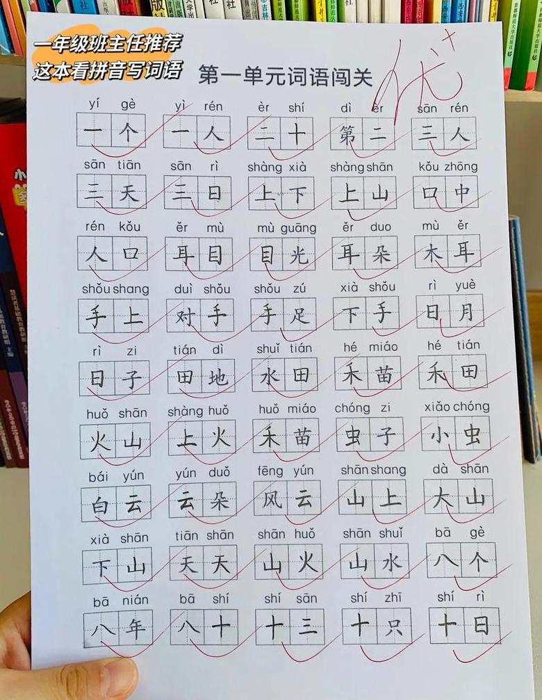 音乐拼音怎么写
