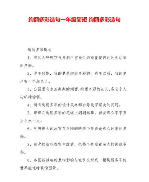 从来一年级造句简单