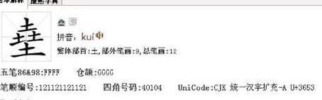 一探究竟：扒读音ba与pa的用法差异解析