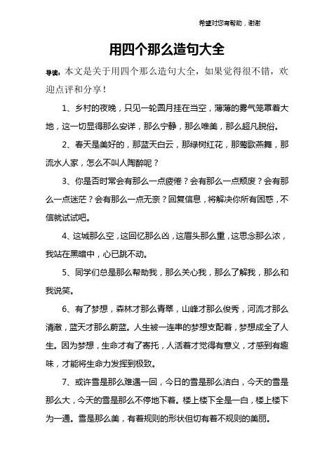 当造句怎么造句