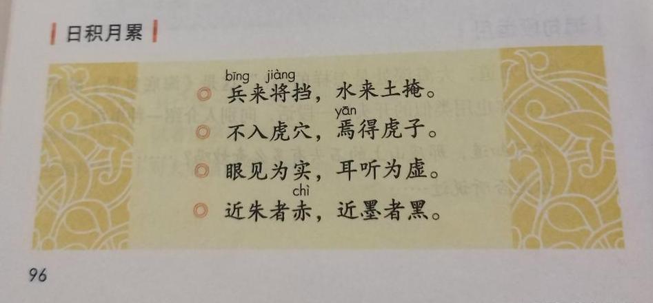 两什么三什么成语?