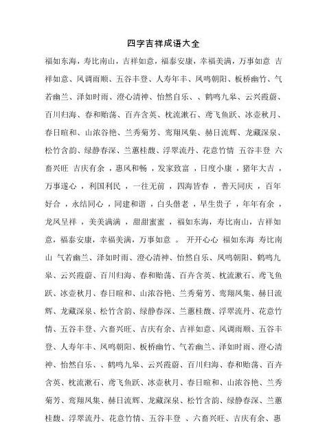 力什么成语大全四个字