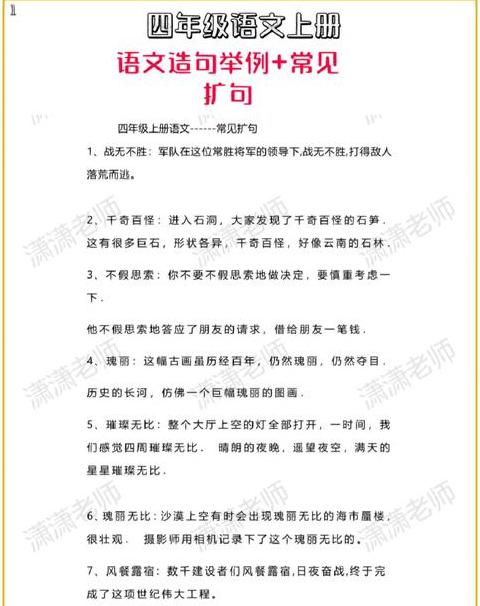恍惚造句四年级