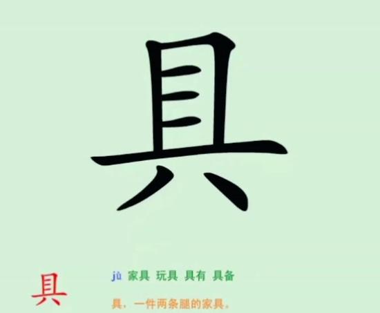 叉腿拼音几声