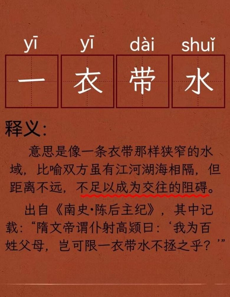 探寻X山X水成语之美：山水意境与人生哲理