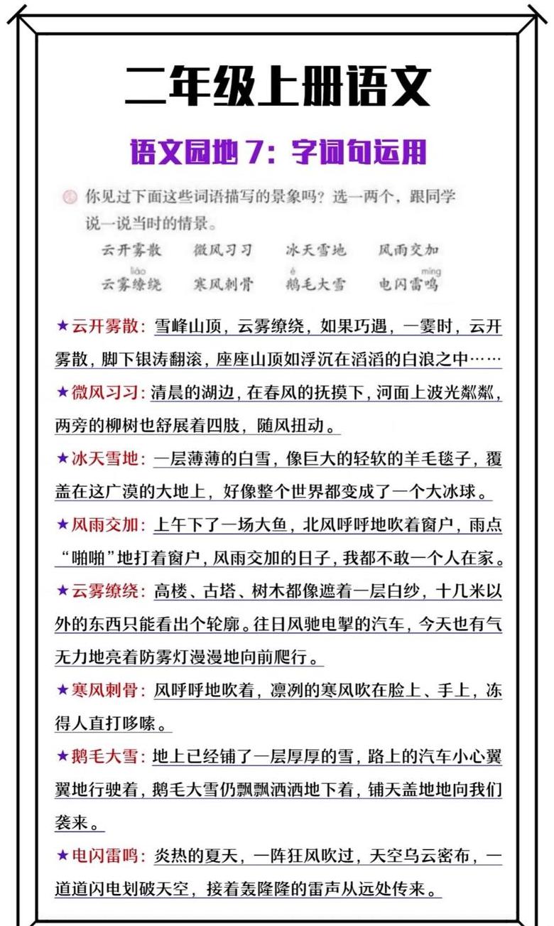总是造句二年级大全