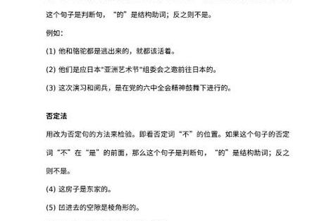 现代汉语词汇的特点并举例