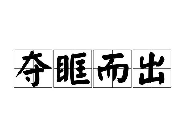 霜叶拼音是什么样