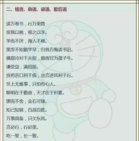 赞美牛的成语谚语诗句