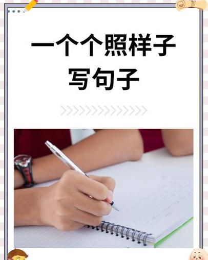 五年级语文同义词近义词学习指南
