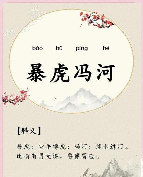 初中成语及释义大全