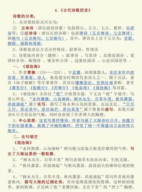初中语文语法知识点全面梳理