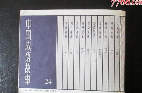 能书善画成语解释