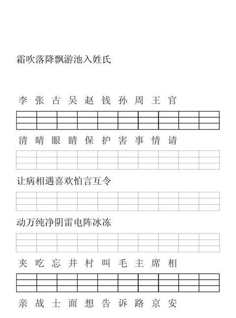 清字拼音怎么写