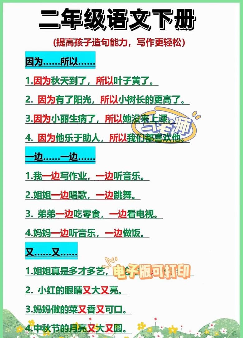 满意造句大全二年级