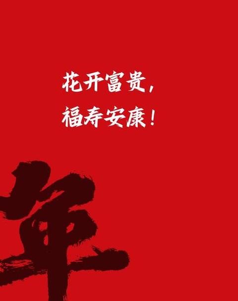 亿的祝福语四字成语是什么