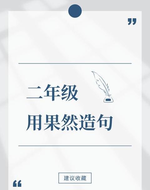 用苹果般的造句二年级
