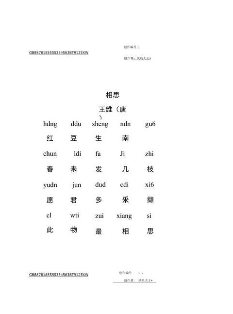远山古诗带拼音版全文
