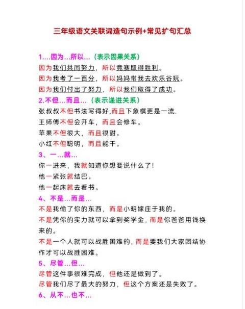 到处到处造句三年级