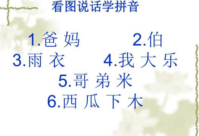 哥字的拼音