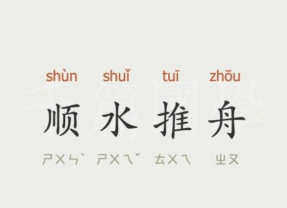 千什么百什么的成语表示笑的词