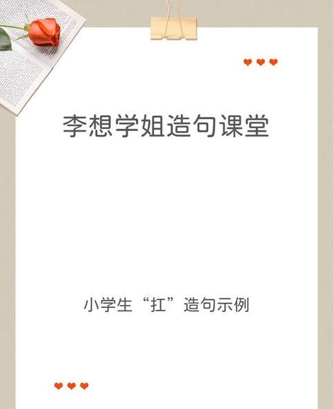 把造句一年级简短